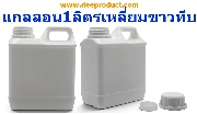 GS1004- ���͹ 1 �Ե� �ç������� ��Ƿֺ - PE Gallon